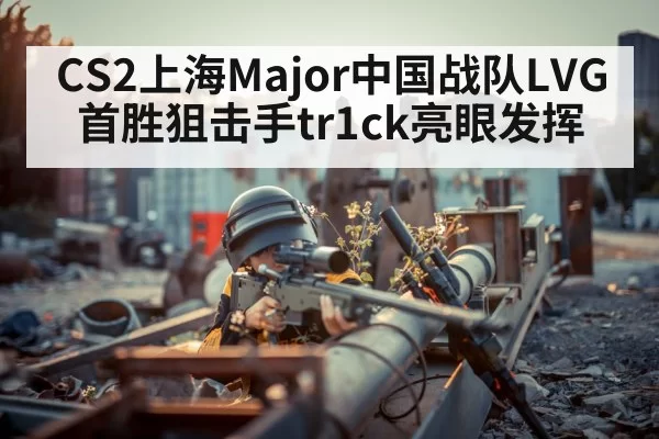 sniper player competing