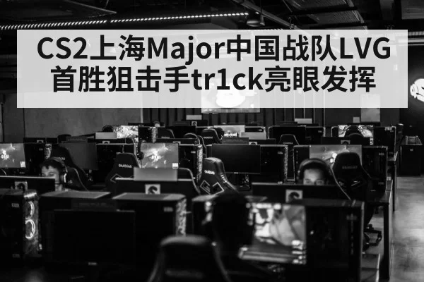 esports arena crowd