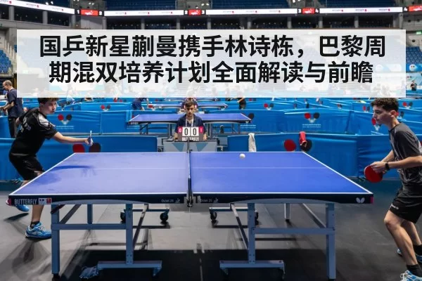 young table tennis players