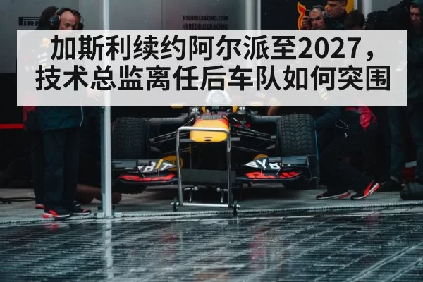 Formula 1 pit stop crew