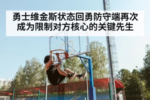 basketball player dunking