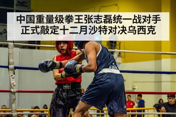 boxing ring