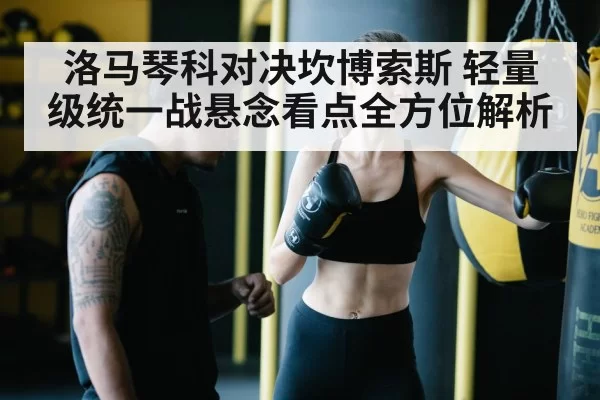 boxing training