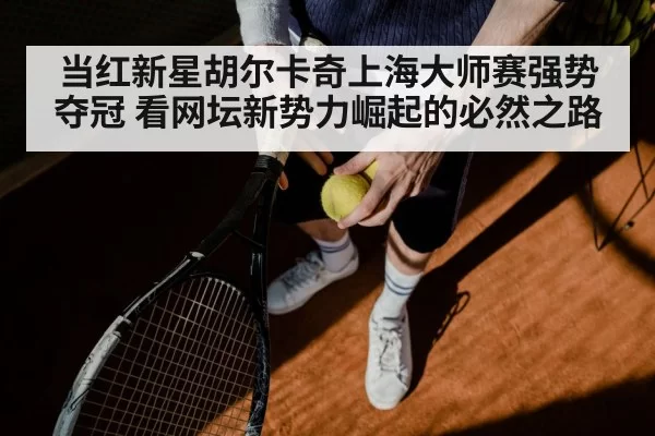 tennis player serving ace