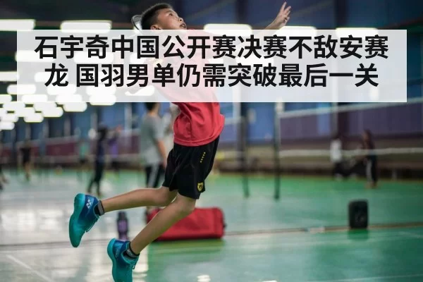 badminton smash action