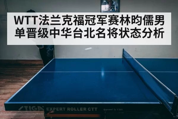 table tennis match intense action